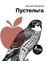 Пиво Пустельга