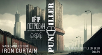 Пиво Iron Curtain (Macadamia Edition) Пиво Iron Curtain (Macadamia Edition)