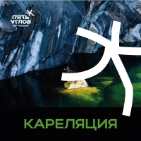 Пиво Кареляция Пиво Кареляция