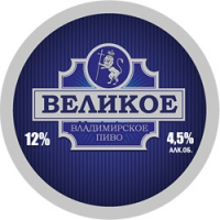 Пиво Великое
