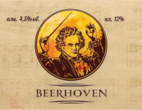 Пиво Beerhoven