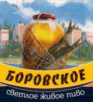 Пиво Боровское Светлое