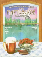 Пиво Мартовское Полутемное