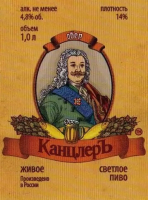 Пиво Обер Канцлеръ