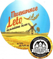 Пиво Пшеничное Leto