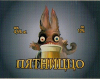 Пиво Пятниццо