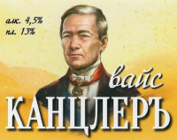 Пиво Вайс Канцлеръ