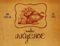 Пиво Вкусное