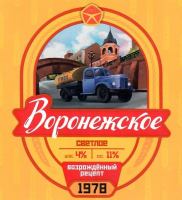 Пиво Воронежское