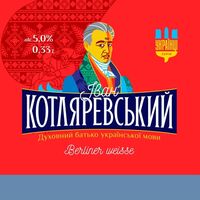 Пиво ІВАН КОТЛЯРЕВСЬКИЙ Пиво ІВАН КОТЛЯРЕВСЬКИЙ