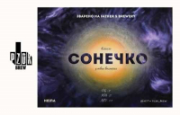 Пиво Сонечко