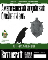 Пиво Американский Индийский Бледный Эль