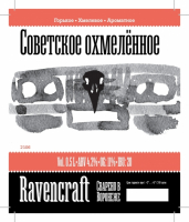 Пиво Cоветское Охмеленное Пиво Cоветское Охмеленное