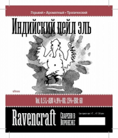 Пиво Индийский пэйл-эль Пиво Индийский пэйл-эль