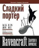 Пиво Сладкий Портер Пиво Сладкий Портер