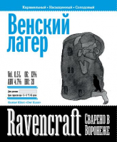 Пиво Венский Лагер Пиво Венский Лагер