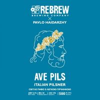 Пиво Ave Pils Italian Pilsner