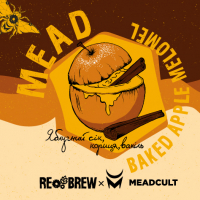 Пиво Mead: Baked Apple Melomel