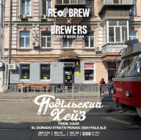 Пиво Подільский Хейз