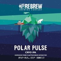 Пиво Polar Pulse Cryo IPA