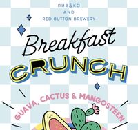 Пиво Breakfast Crunch
