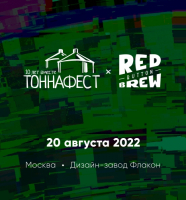 Пиво Cherrynade X Pomegranate