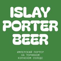 Пиво Islay Porter Beer