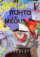 Пиво Original Fake