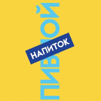 Пиво Пивной Напиток