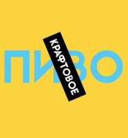 Пиво Пиво Крафтовое