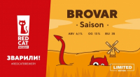 Пиво Brovar
