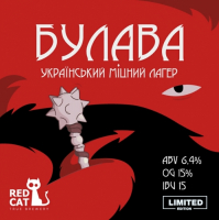 Пиво Булава