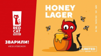 Пиво Honey Lager