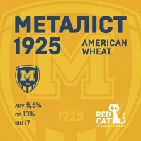 Пиво Металист 1925 Пиво Металист 1925