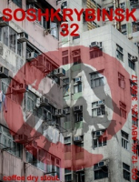 Пиво Soshkrybinsk 32 Пиво Soshkrybinsk 32