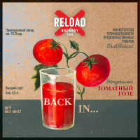 Пиво Back In... Пиво Back In...