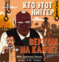 Пиво Кто этот ниггер верхом на кляче? Пиво Кто этот ниггер верхом на кляче?