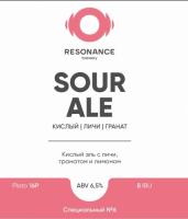 Пиво Sour Ale с личи, гранатом и лимоном