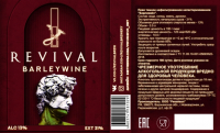 Пиво Barleywine