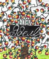 Пиво Сидр Эдем грушевый