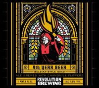 Пиво 4th Year Beer Пиво 4th Year Beer