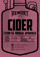 Пиво Experimentarium Vol.9 (Dry Cider)