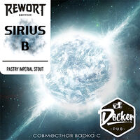 Пиво Sirius B