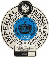 Пиво Imperial Russian Stout Пиво Imperial Russian Stout