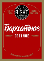 Пиво Бархатное Светлое