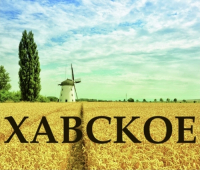 Пиво Хавское Пшеничное