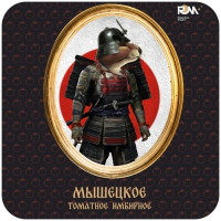 Пиво Мышецкое Томатное Имбирное