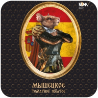 Пиво Мышецкое Томатное Желтое