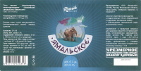 Пиво Ямальское