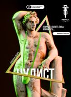 Пиво Нудист